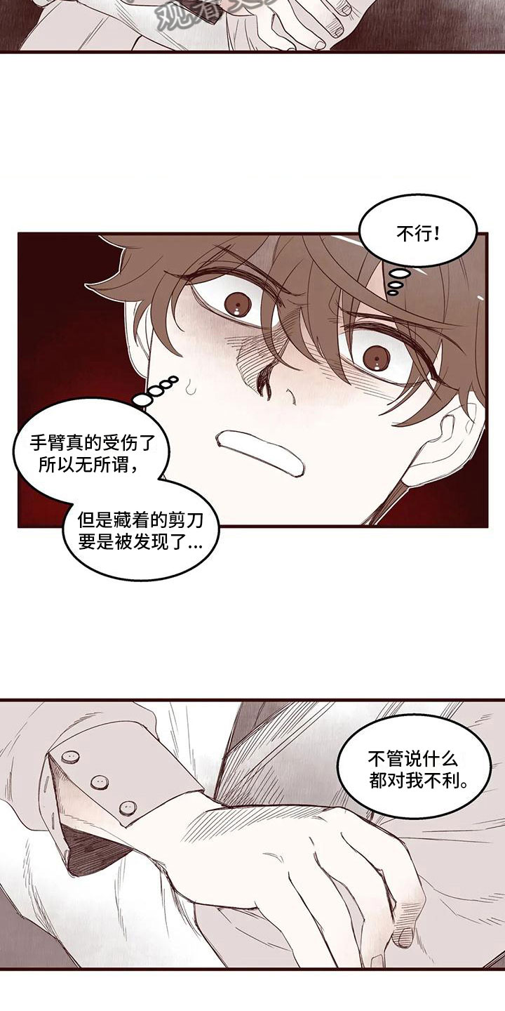 第25章：插手10