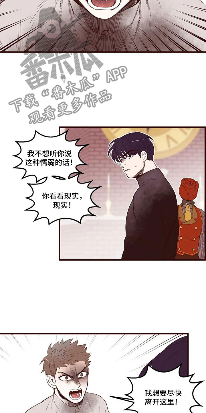 第29章：场面失控12
