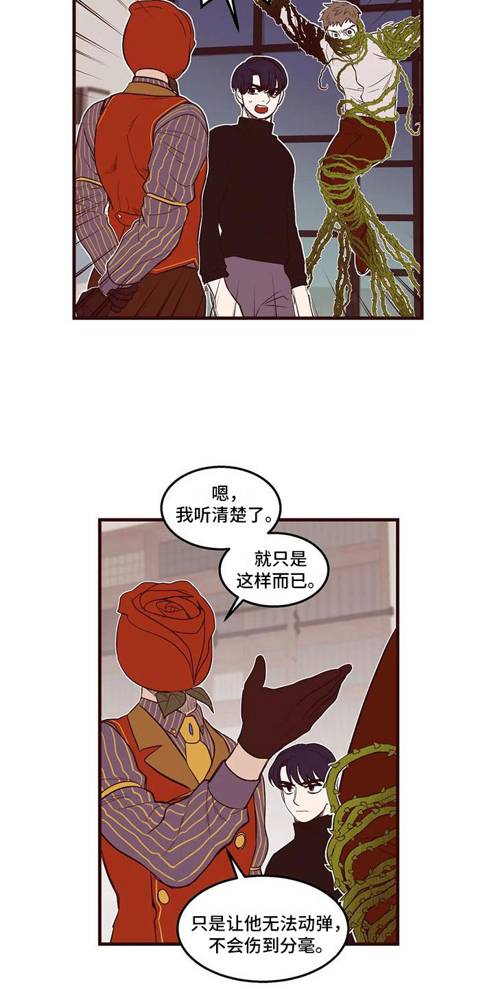 第31章：他的计划7