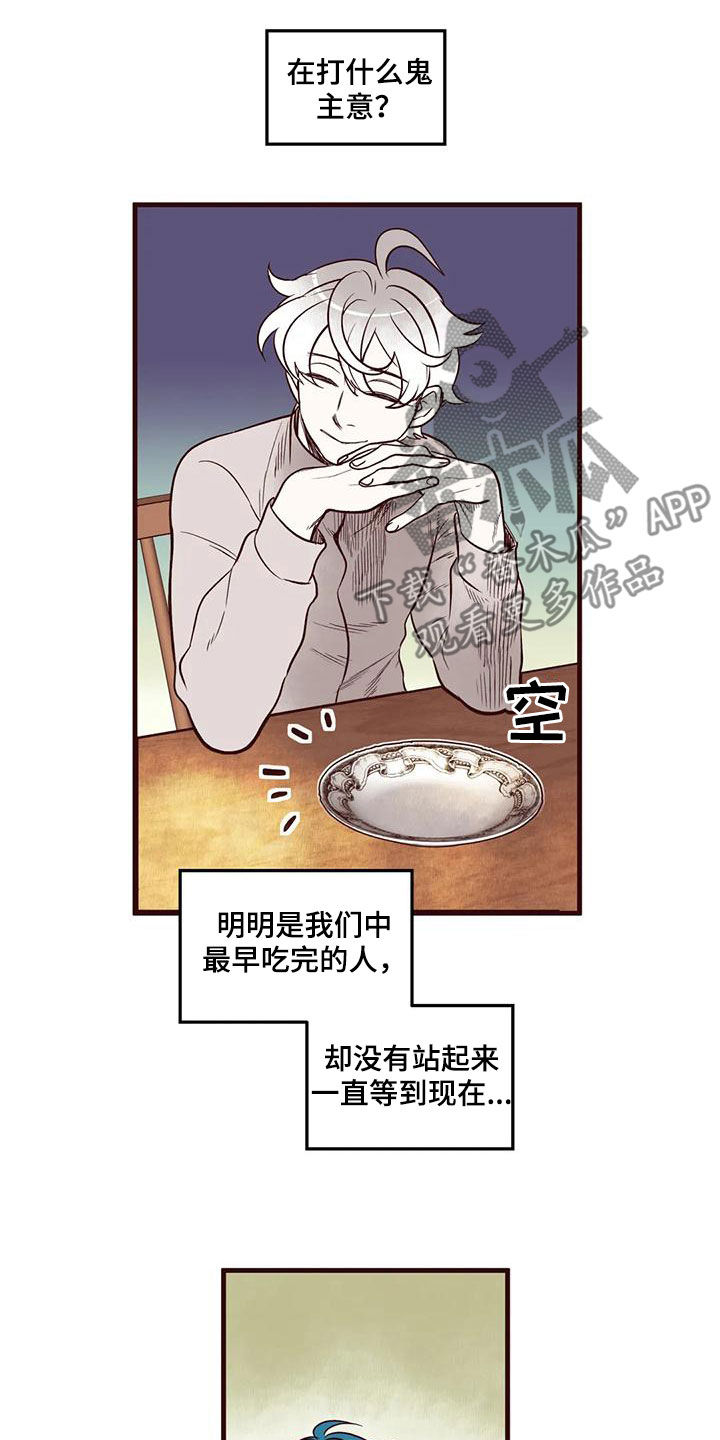第50章：互帮互助10