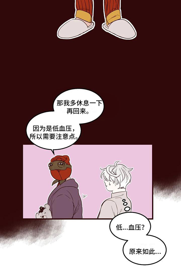 第37章：换发色15