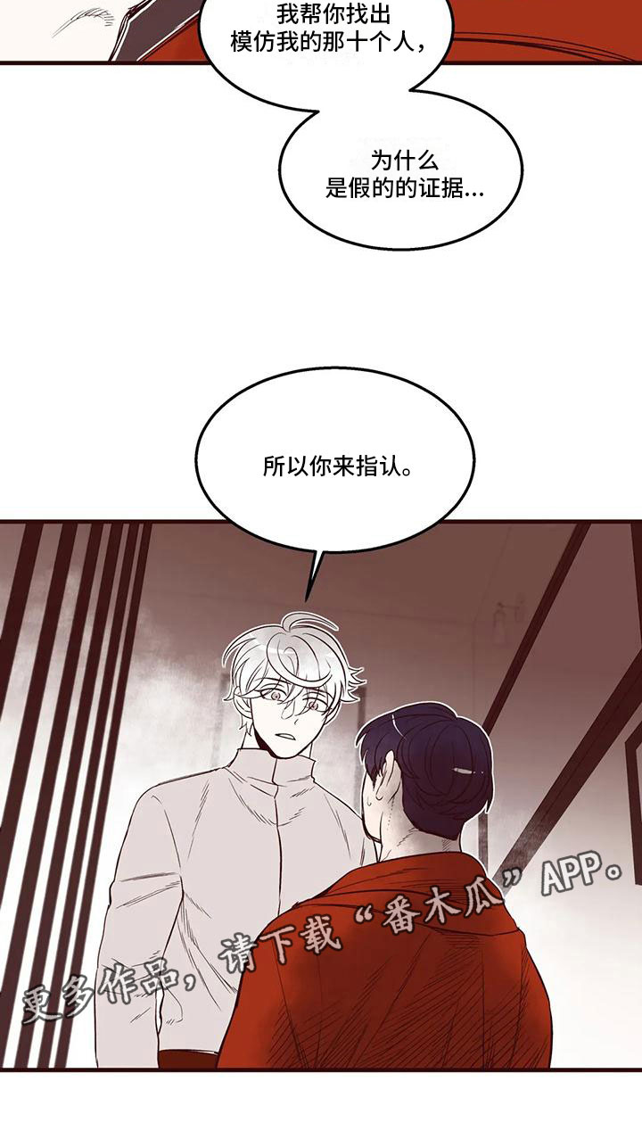 第39章：你来指认15