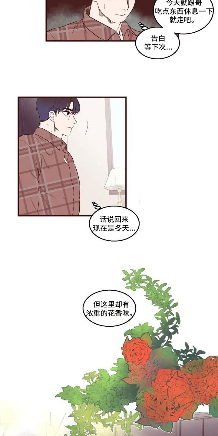 第2章：找到酒店10