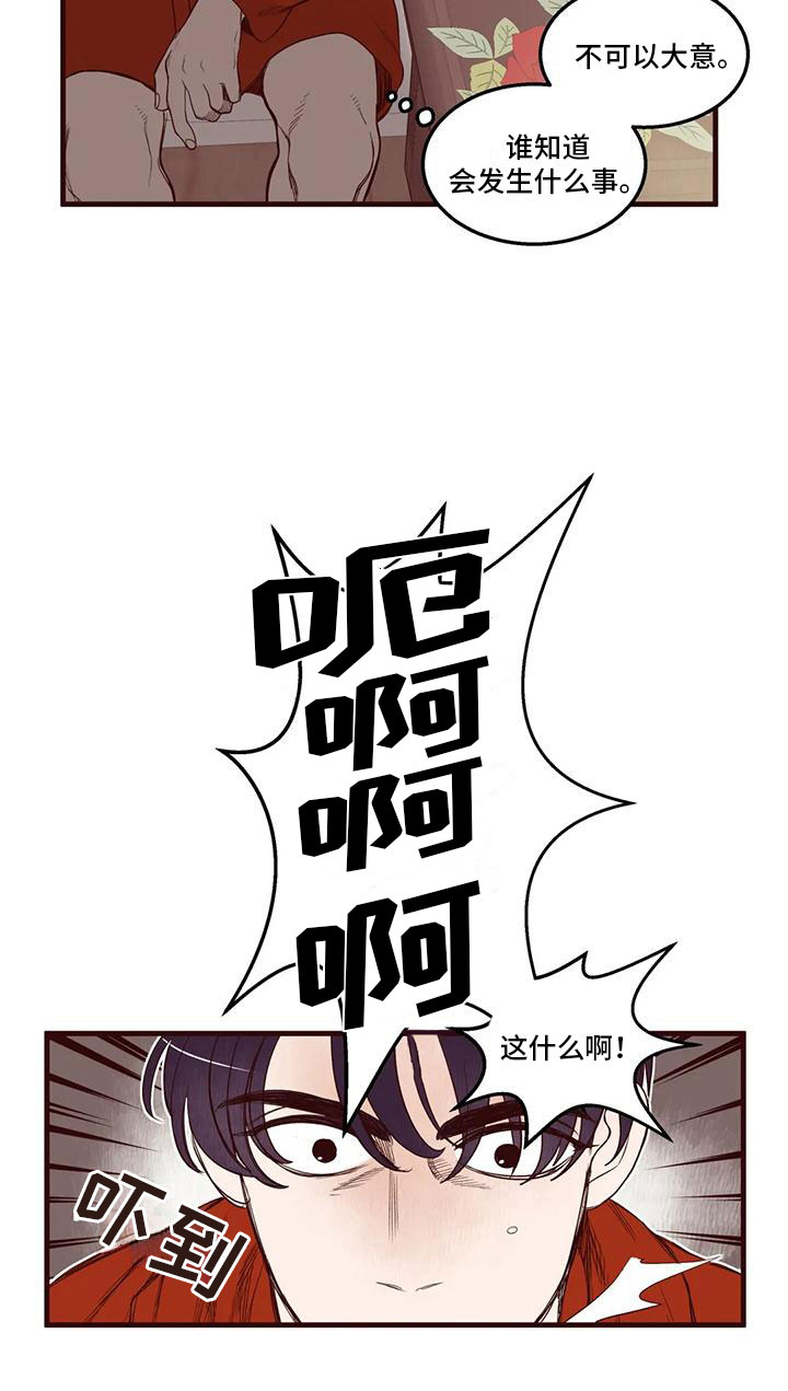 第36章：好委屈16