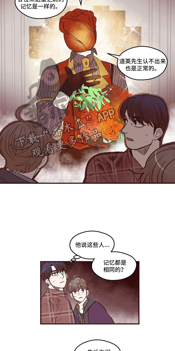 第13章：真正的咸真11