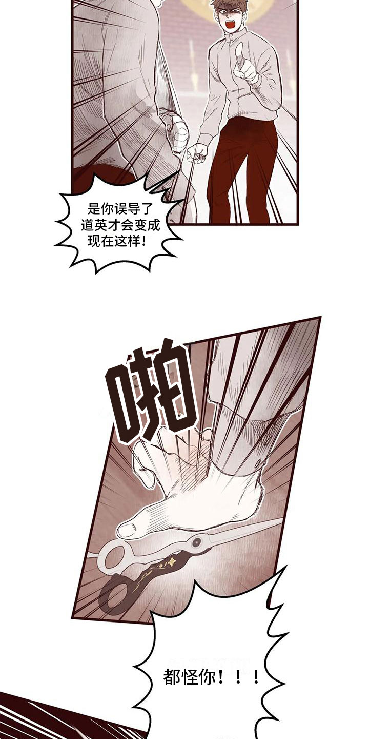 第29章：场面失控14