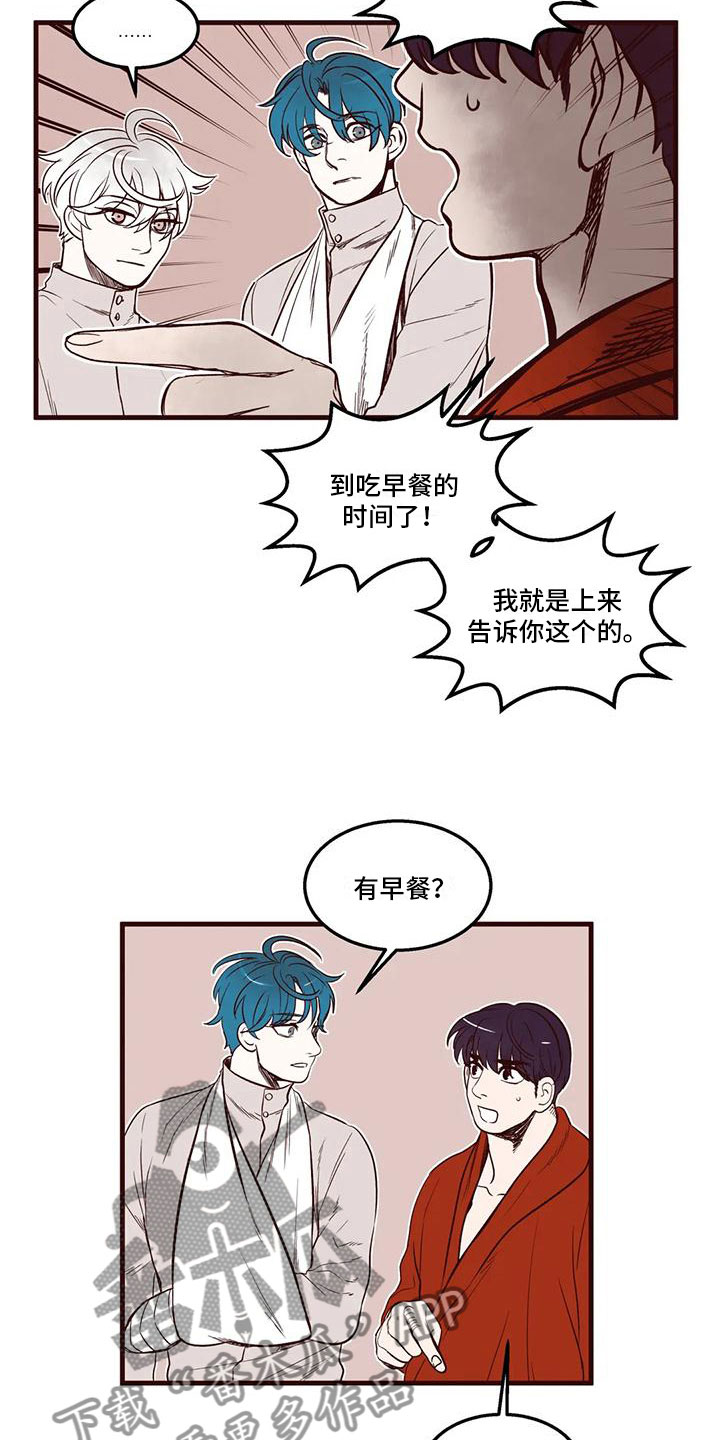 第40章：各怀心思6