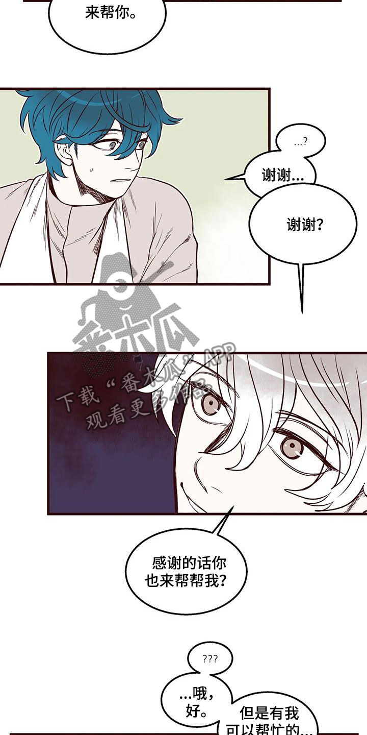 第50章：互帮互助15