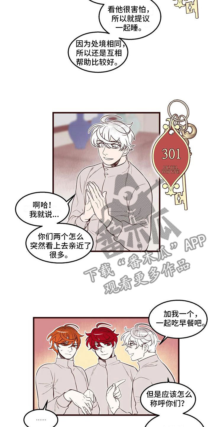 第37章：换发色11