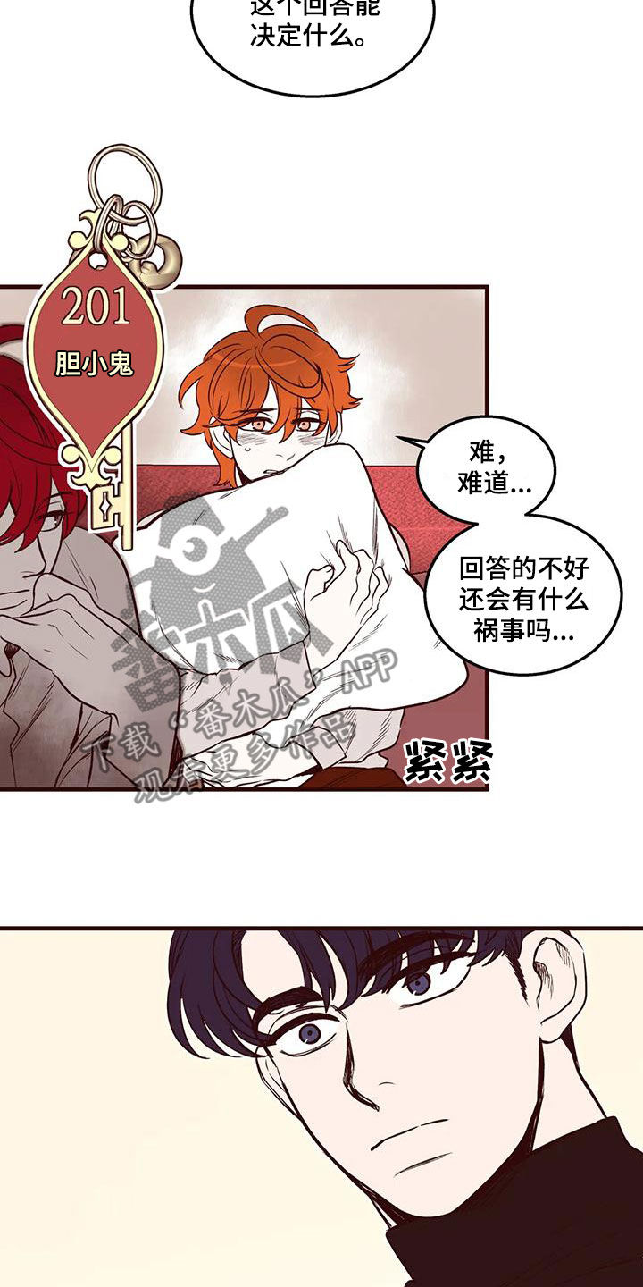 第52章：友军6
