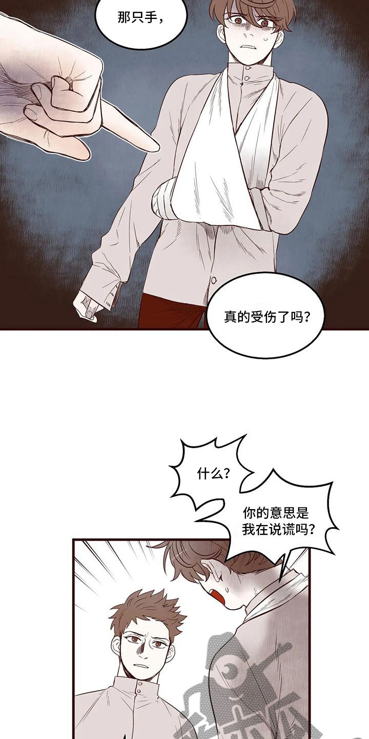 第25章：插手7