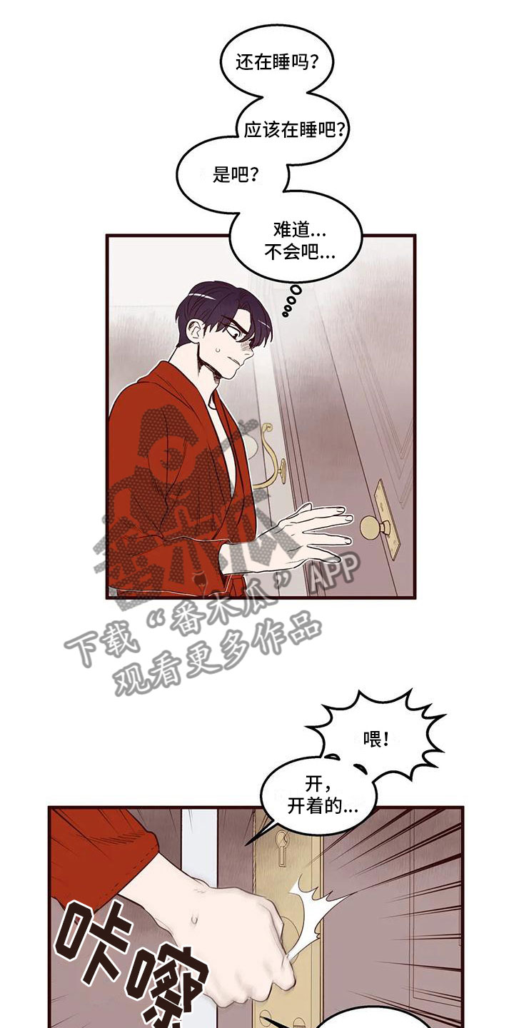 第38章：害羞了7