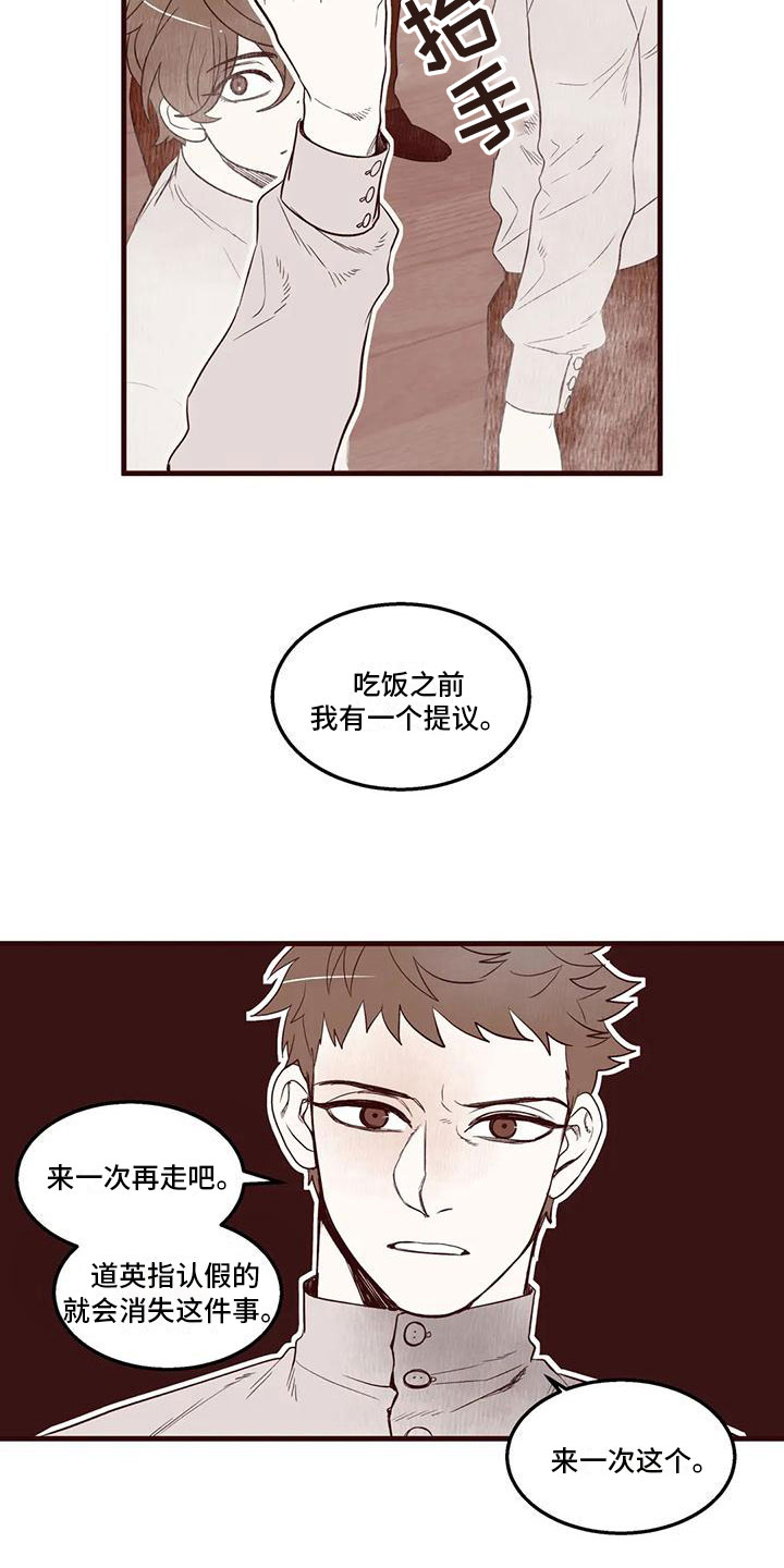 第27章：风口浪尖10