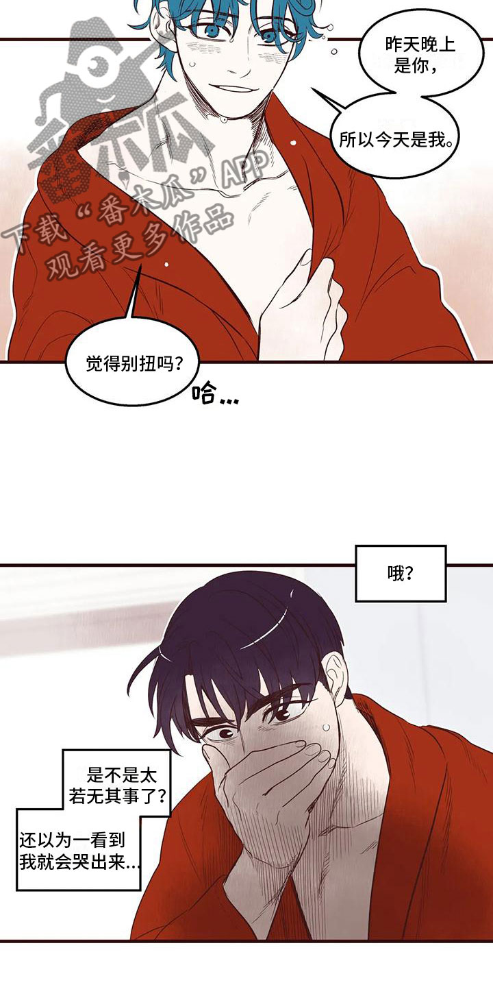 第38章：害羞了11