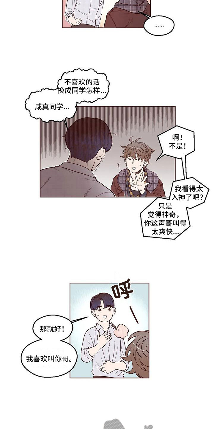 第7章：后知后觉7