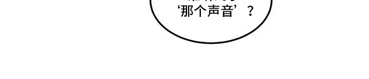 第32章：那个声音14