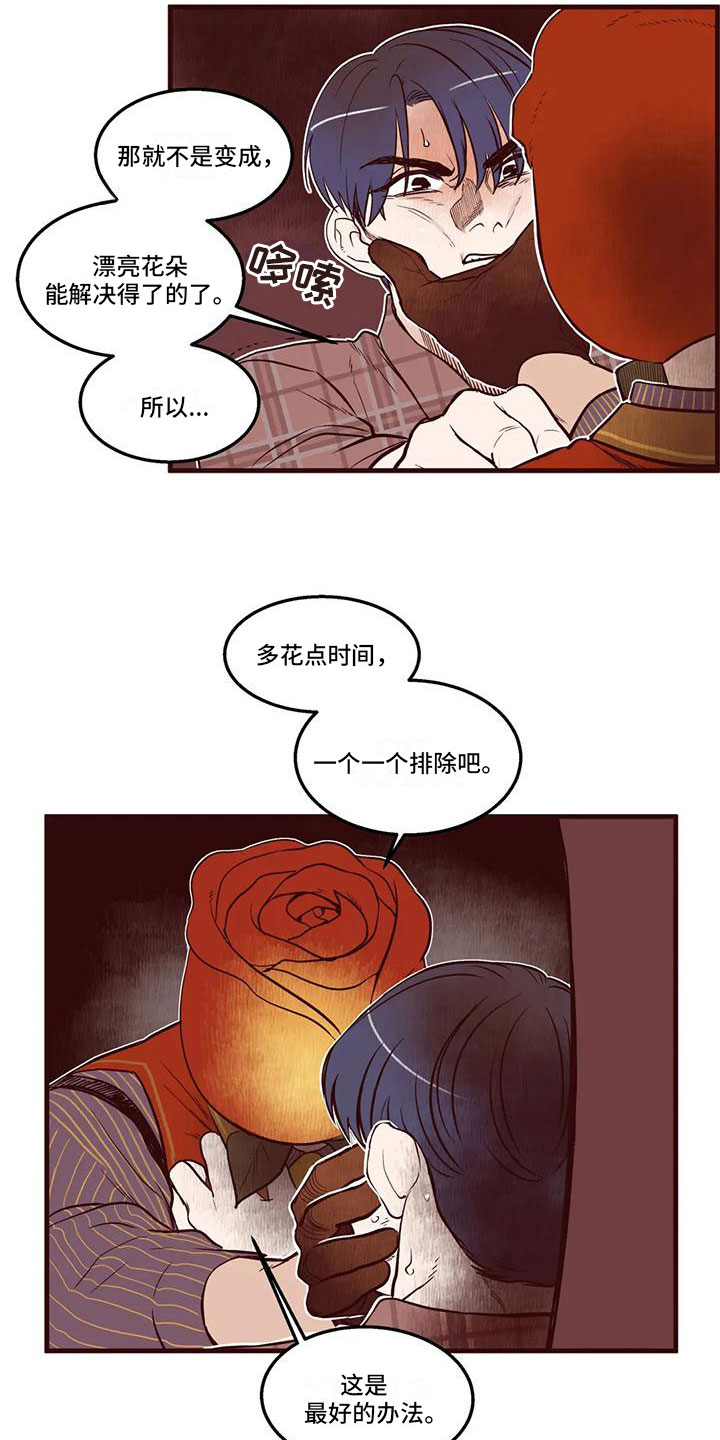 第17章：威胁13