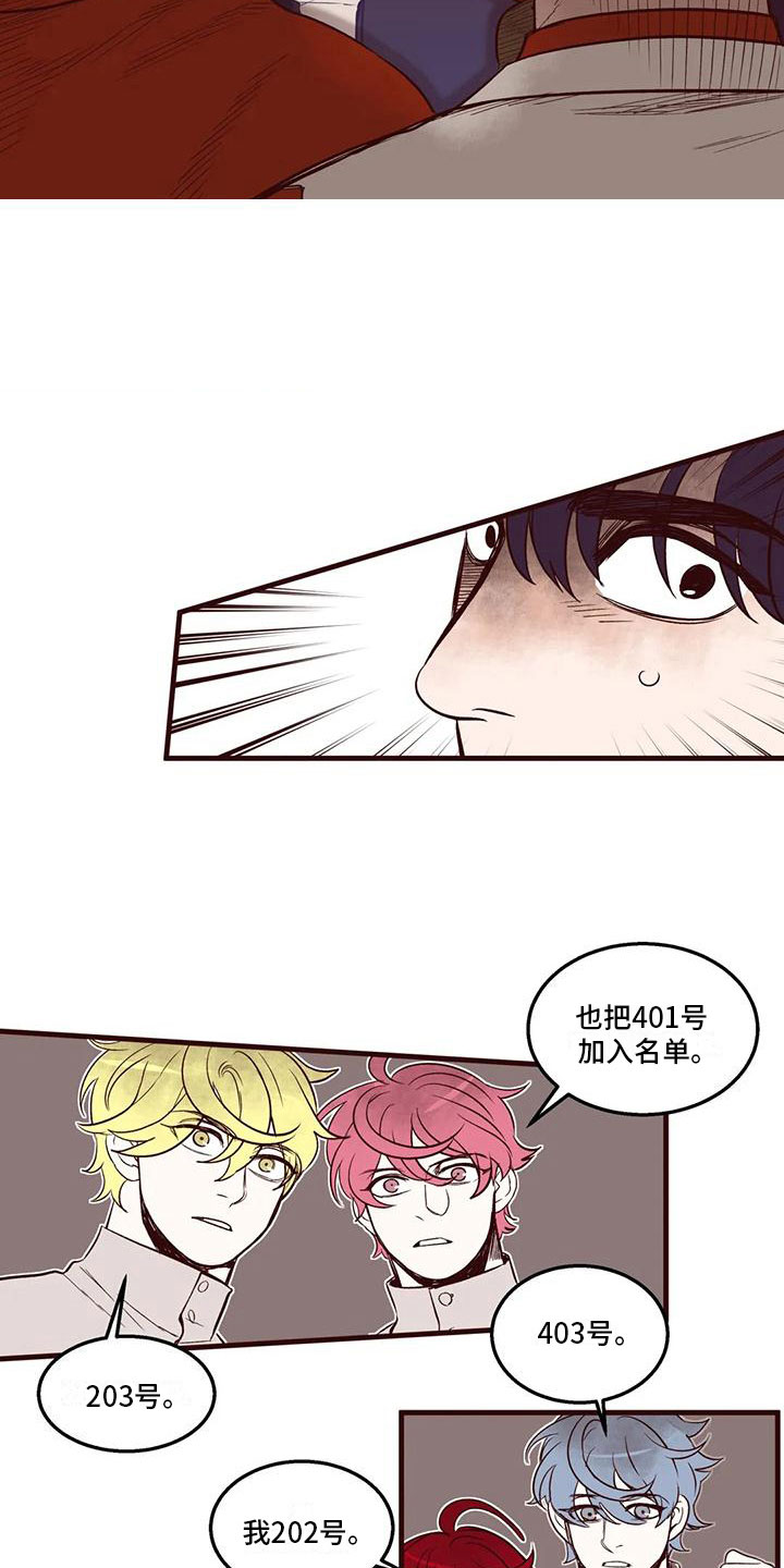 第43章：从中作梗8