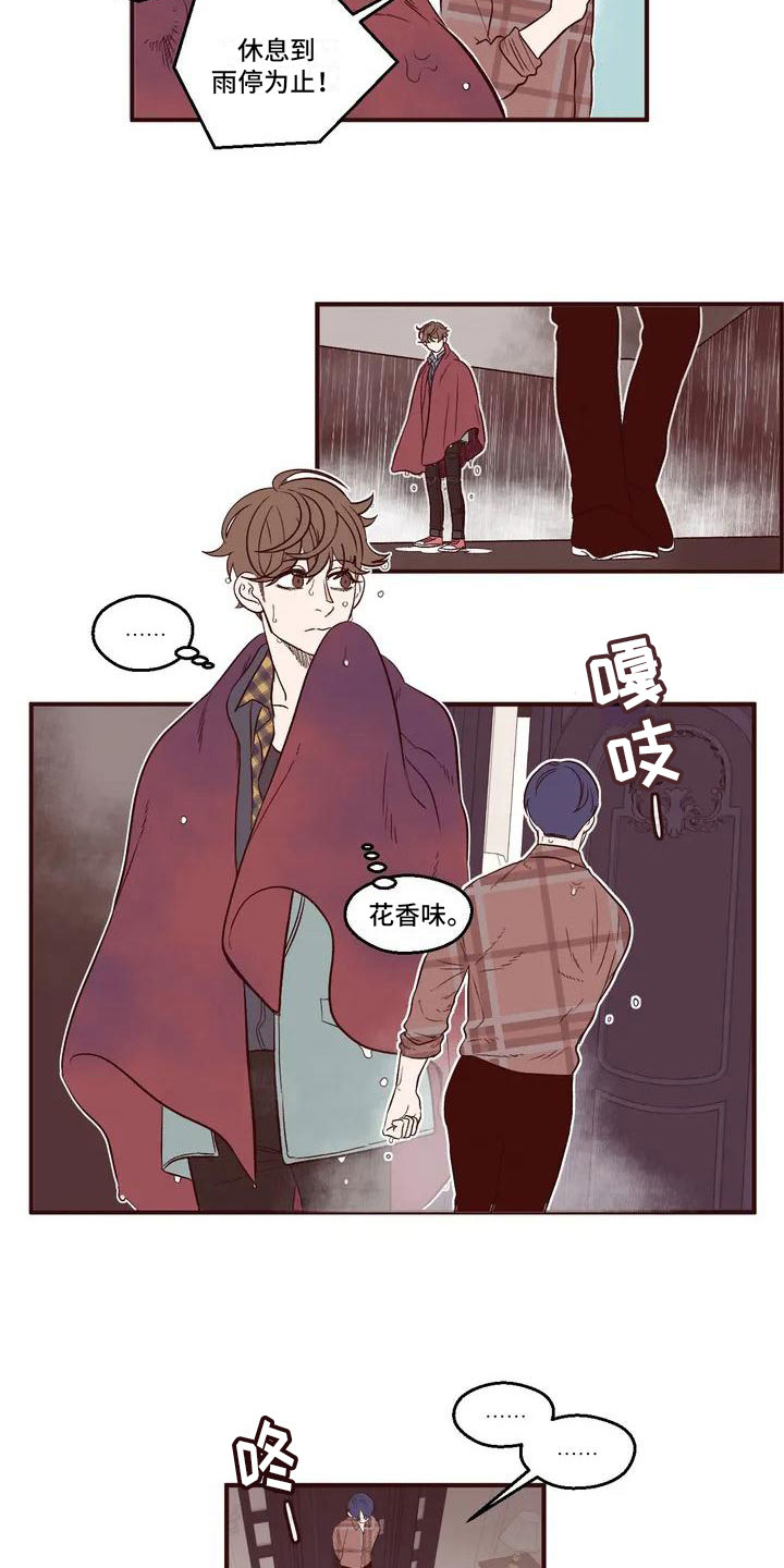 第2章：找到酒店7