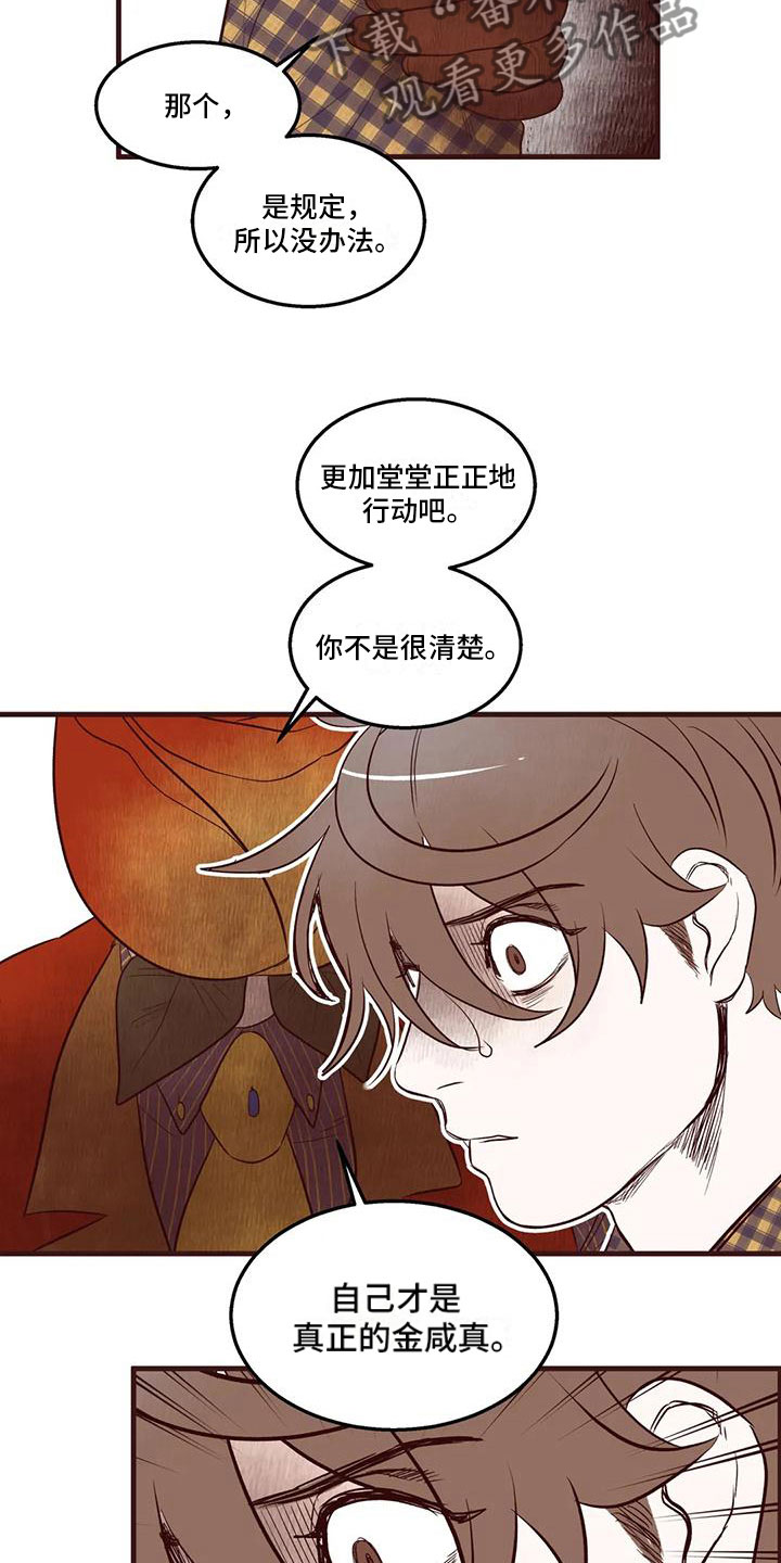 第22章：暗流涌动7