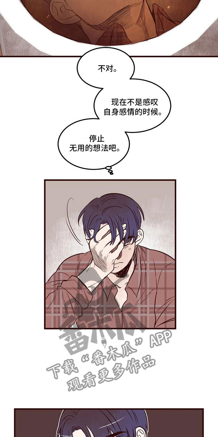 第19章：幻灭5