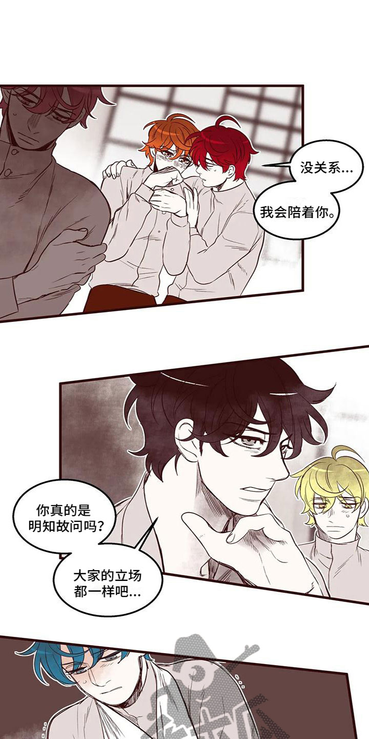 第44章：立场不一样9
