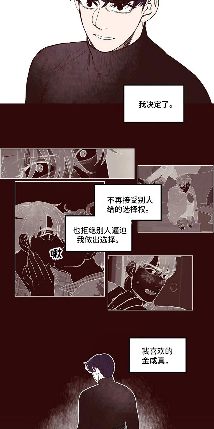 第29章：场面失控6