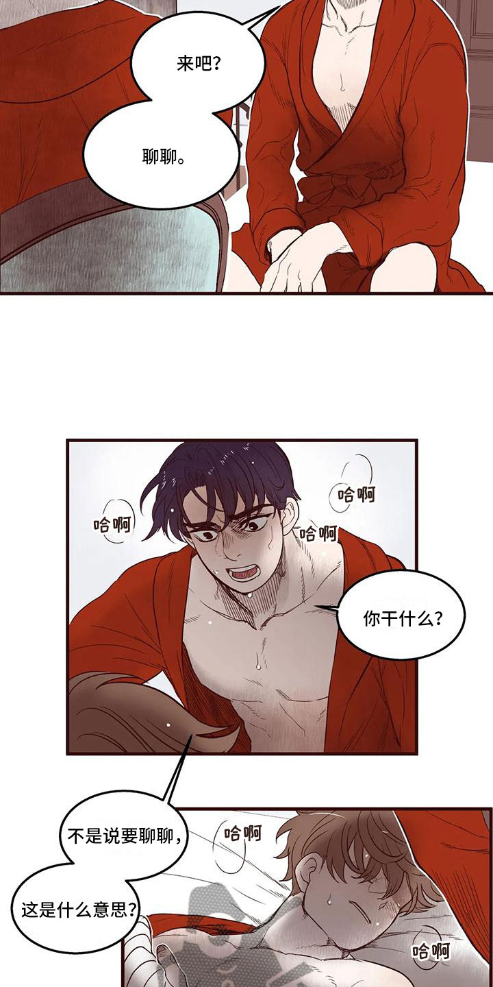 第34章：我是假的11