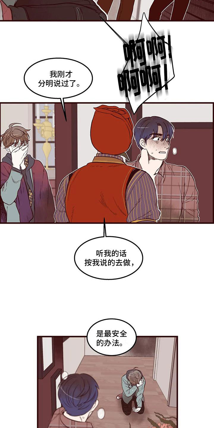 第18章：等我8