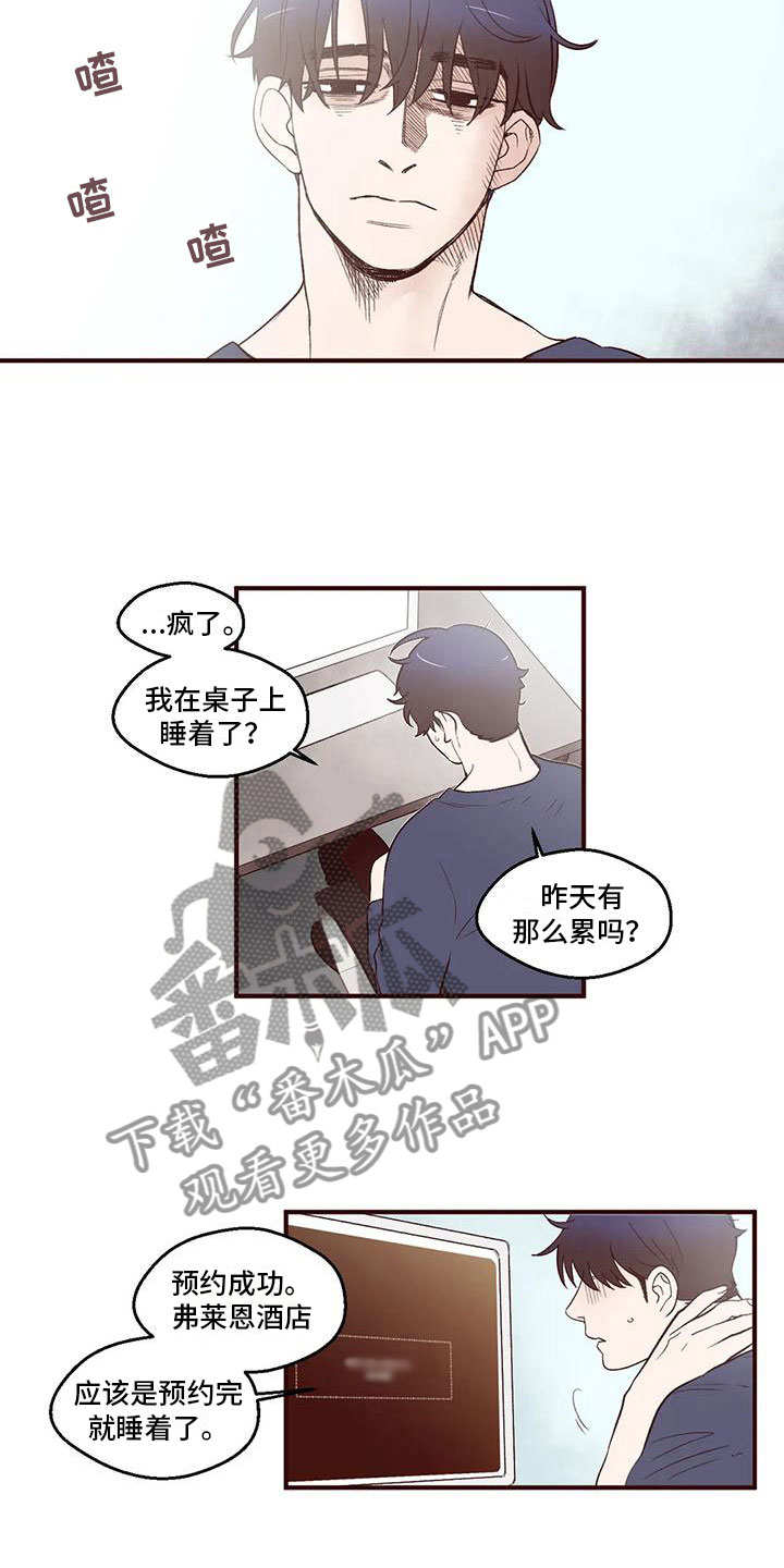 第12章：牵着鼻子走8