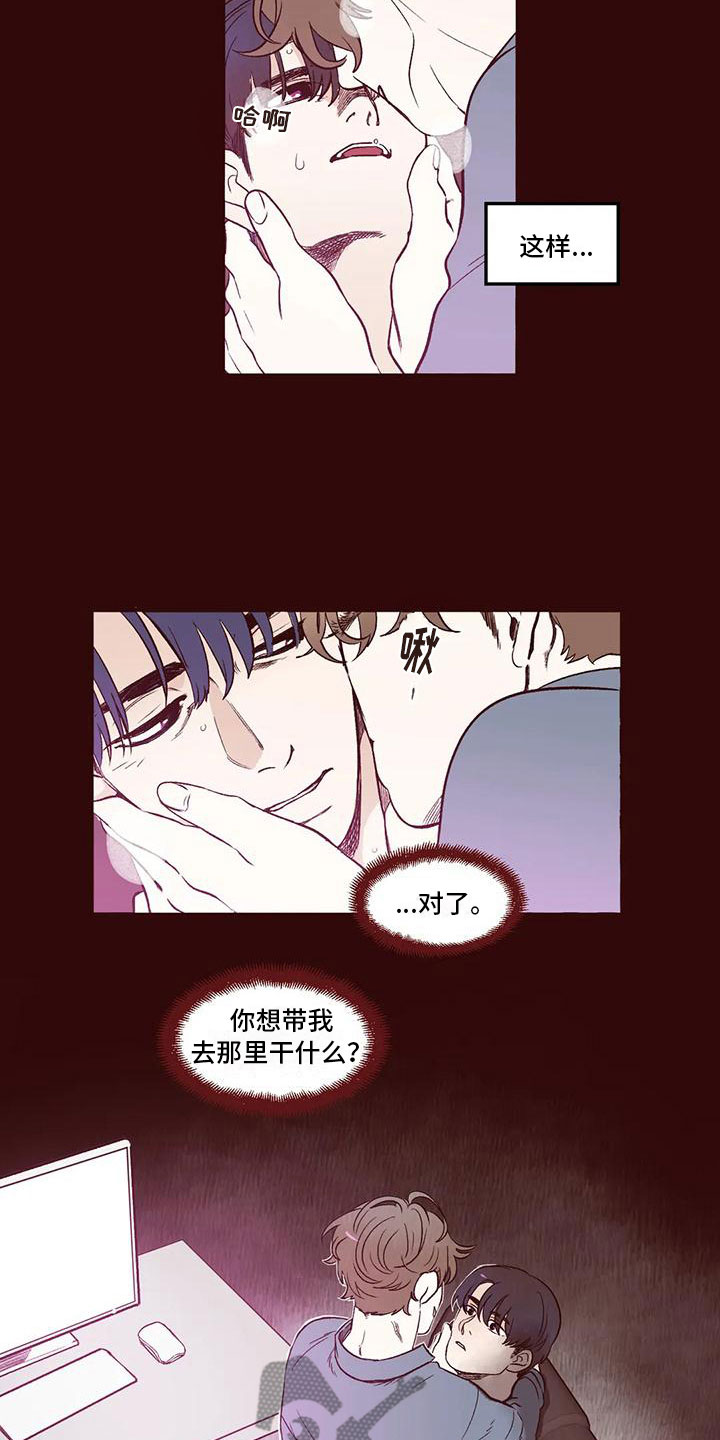 第11章：是梦？6