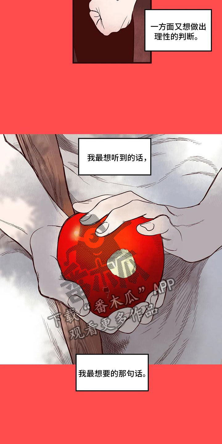 第21章：最想听的话12