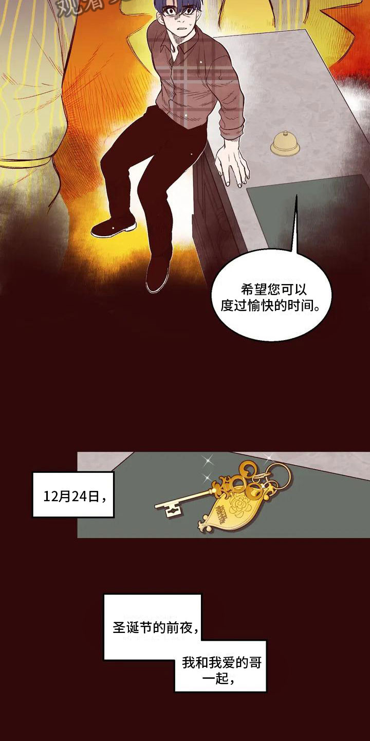 第4章：噩梦开始7
