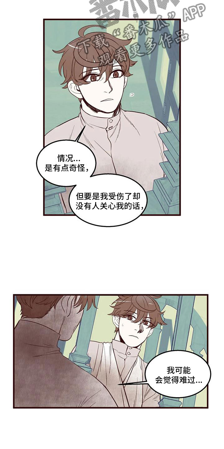 第26章：换位思考12