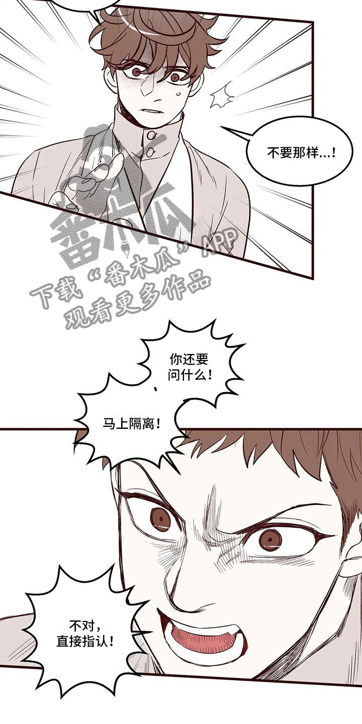第29章：场面失控2