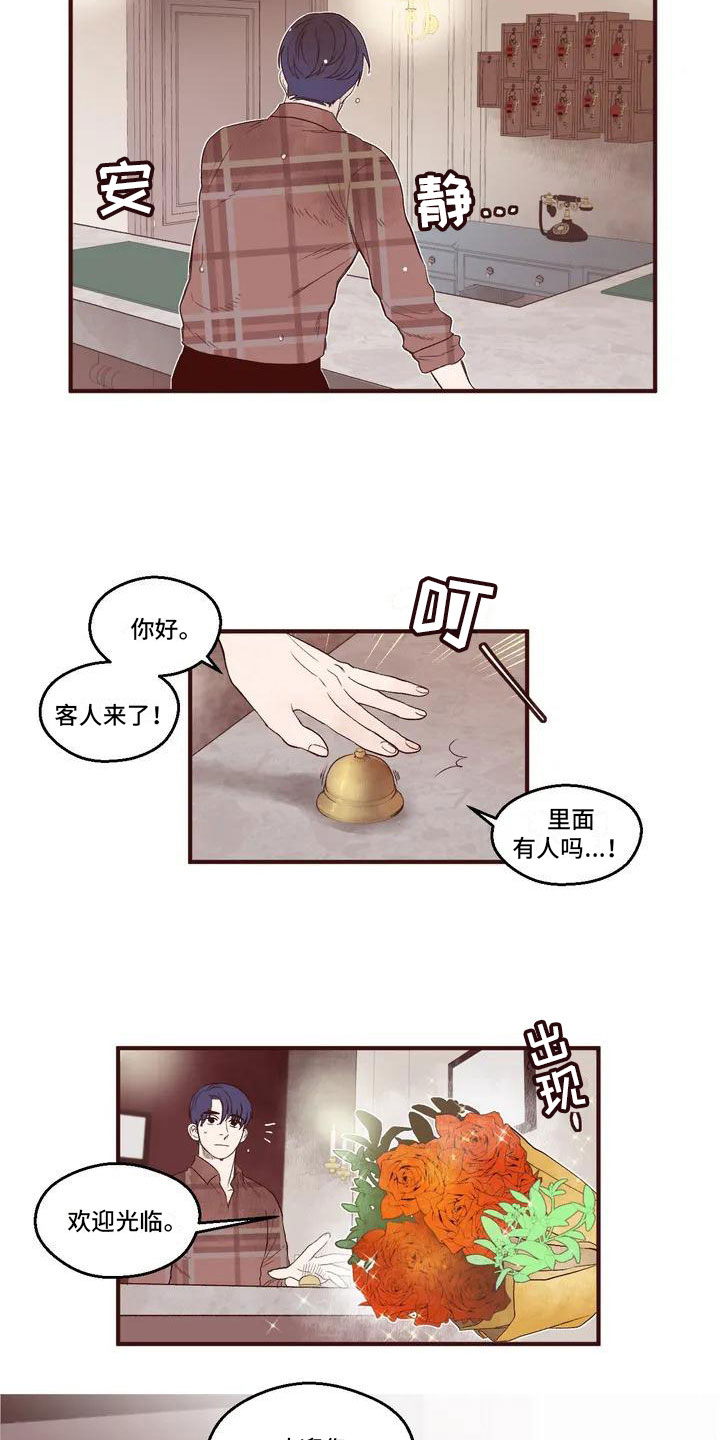 第3章：强迫入住1