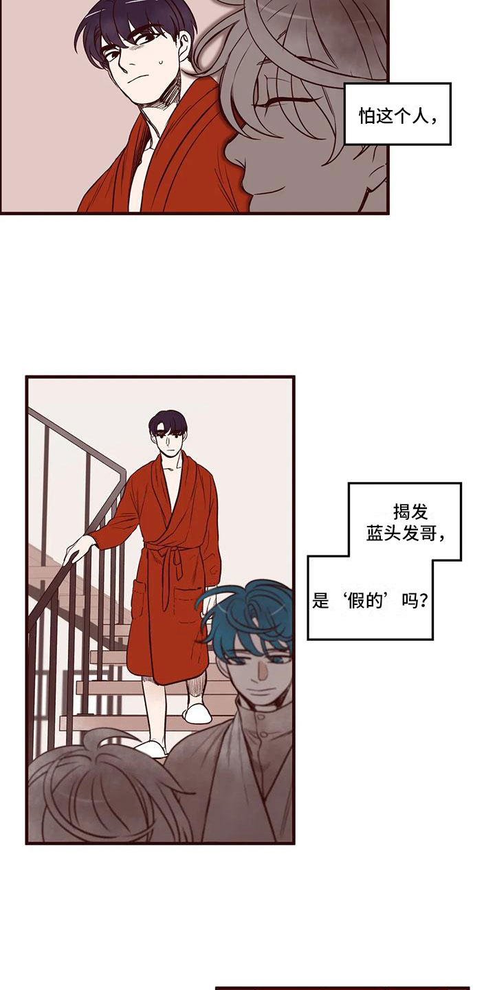 第40章：各怀心思9
