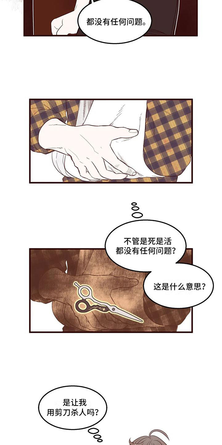 第23章：解围7