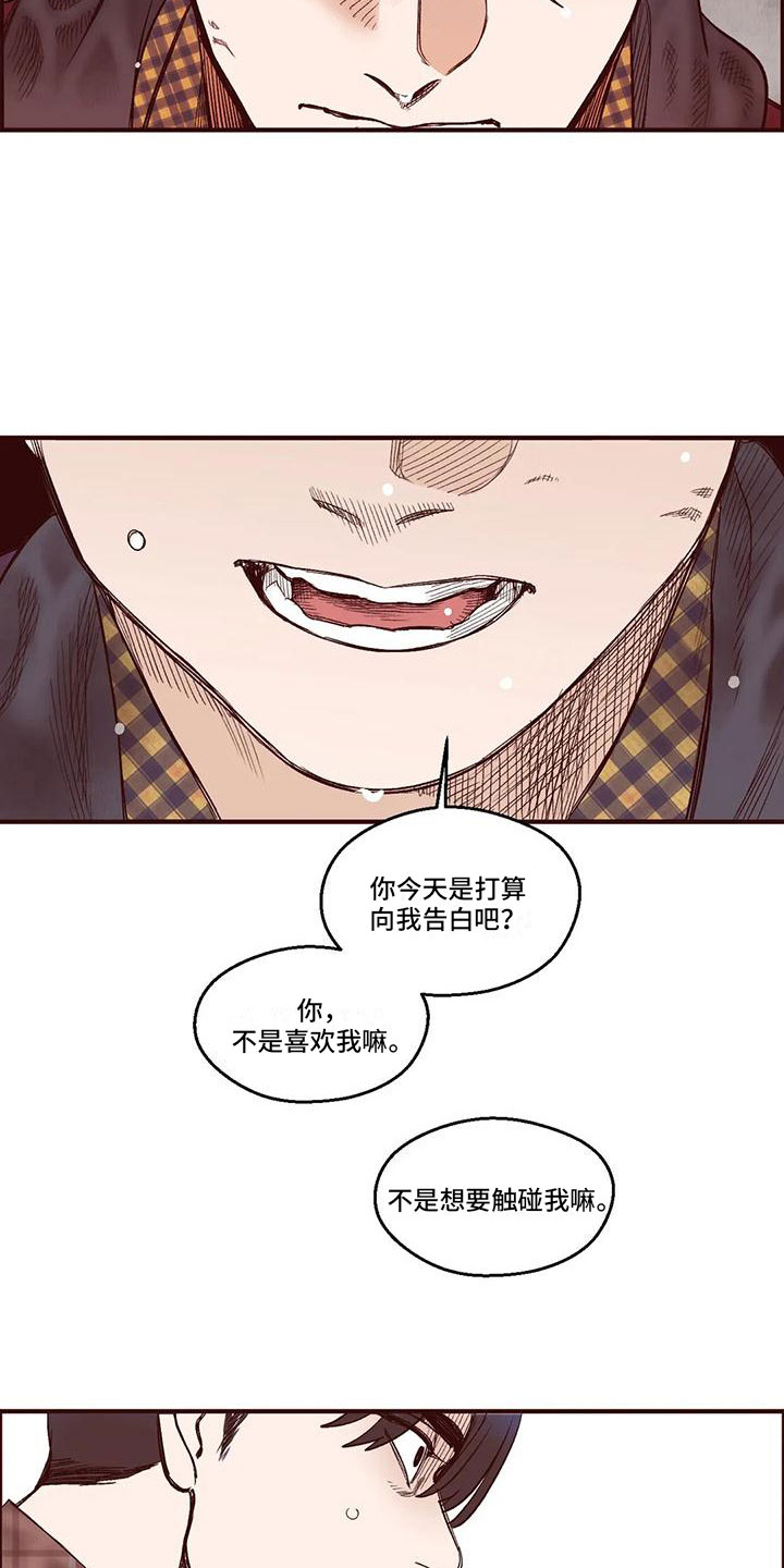 第14章：谁是假的？6