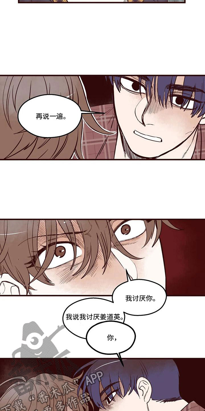 第15章：你是假的8