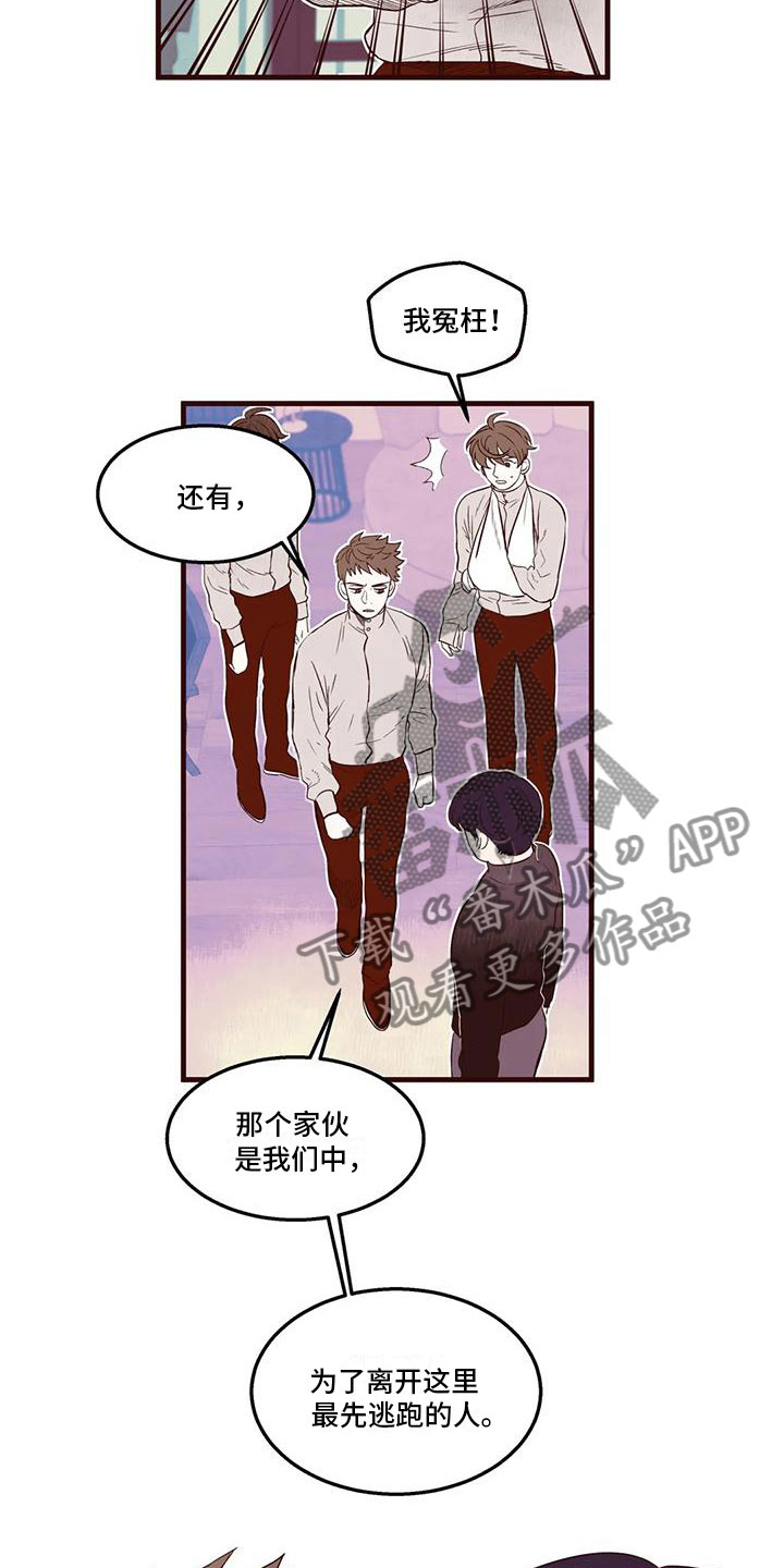 第28章：恶言相向4