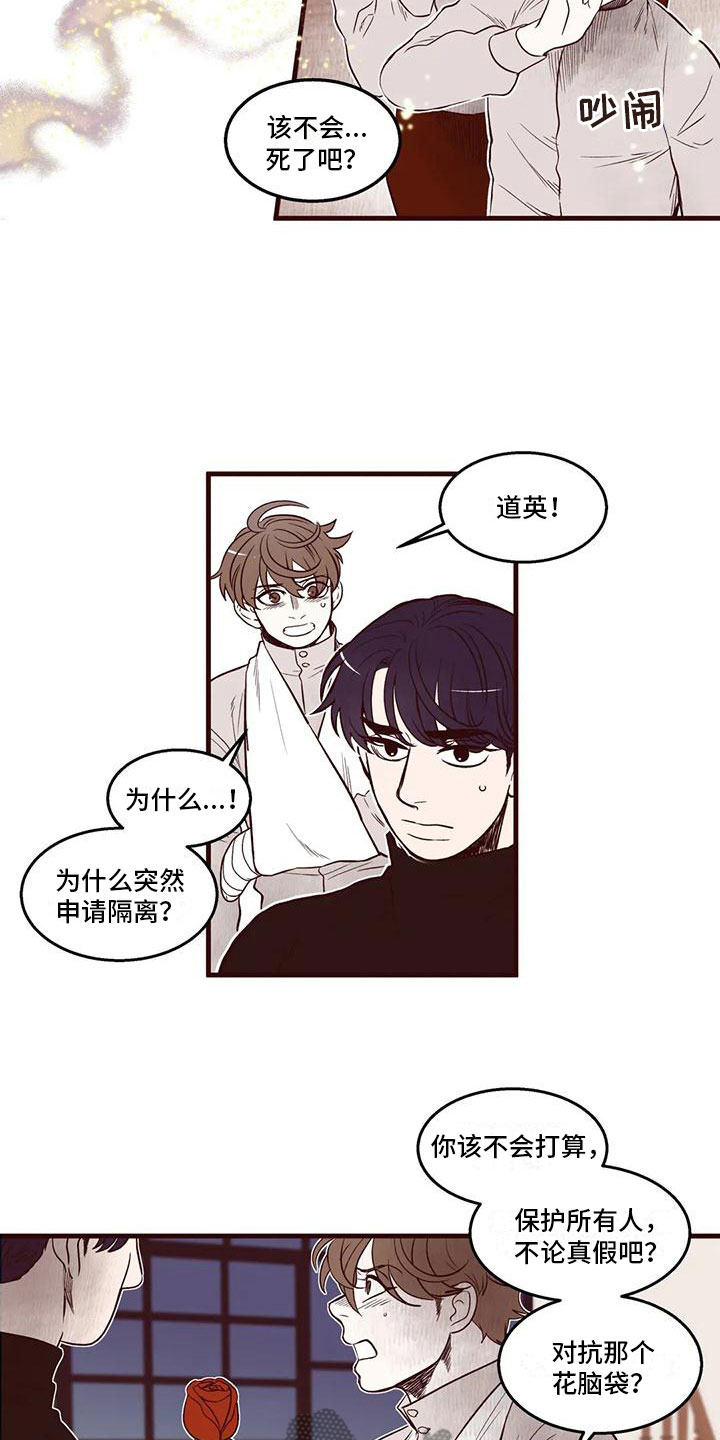 第31章：他的计划13