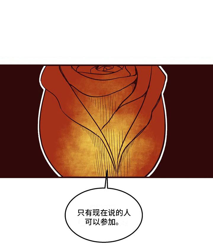 第42章：挑拨离间15