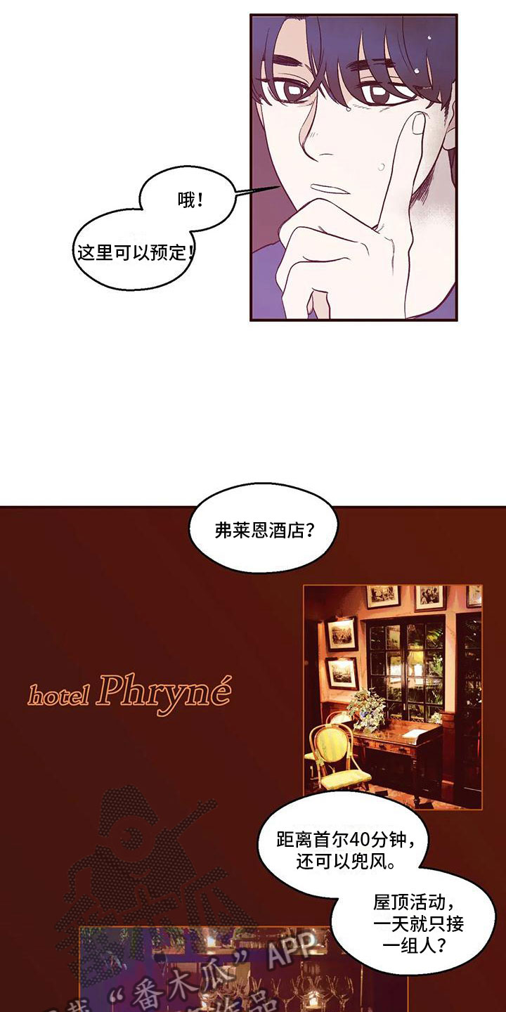 第10章：最佳告白地10