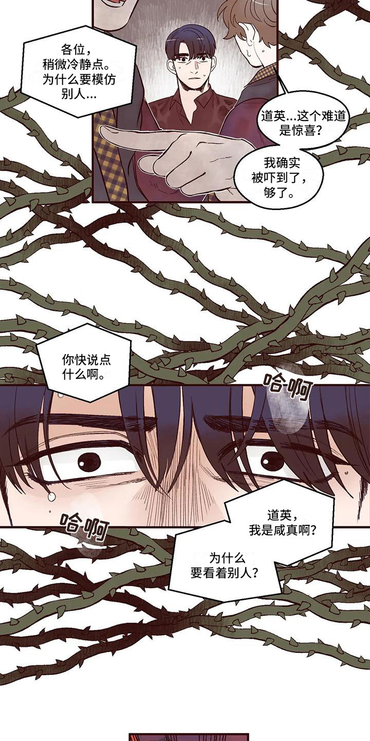 第13章：真正的咸真8