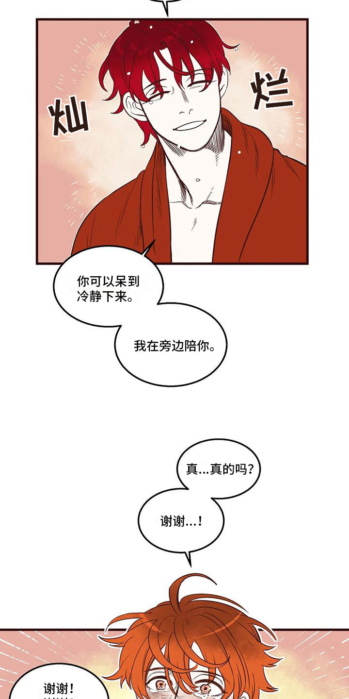 第46章：太害怕了7