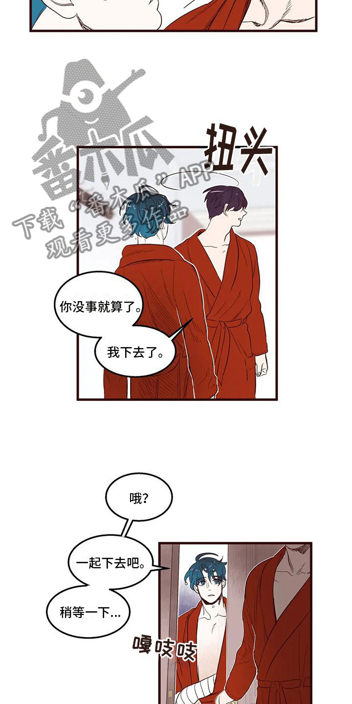 第38章：害羞了15