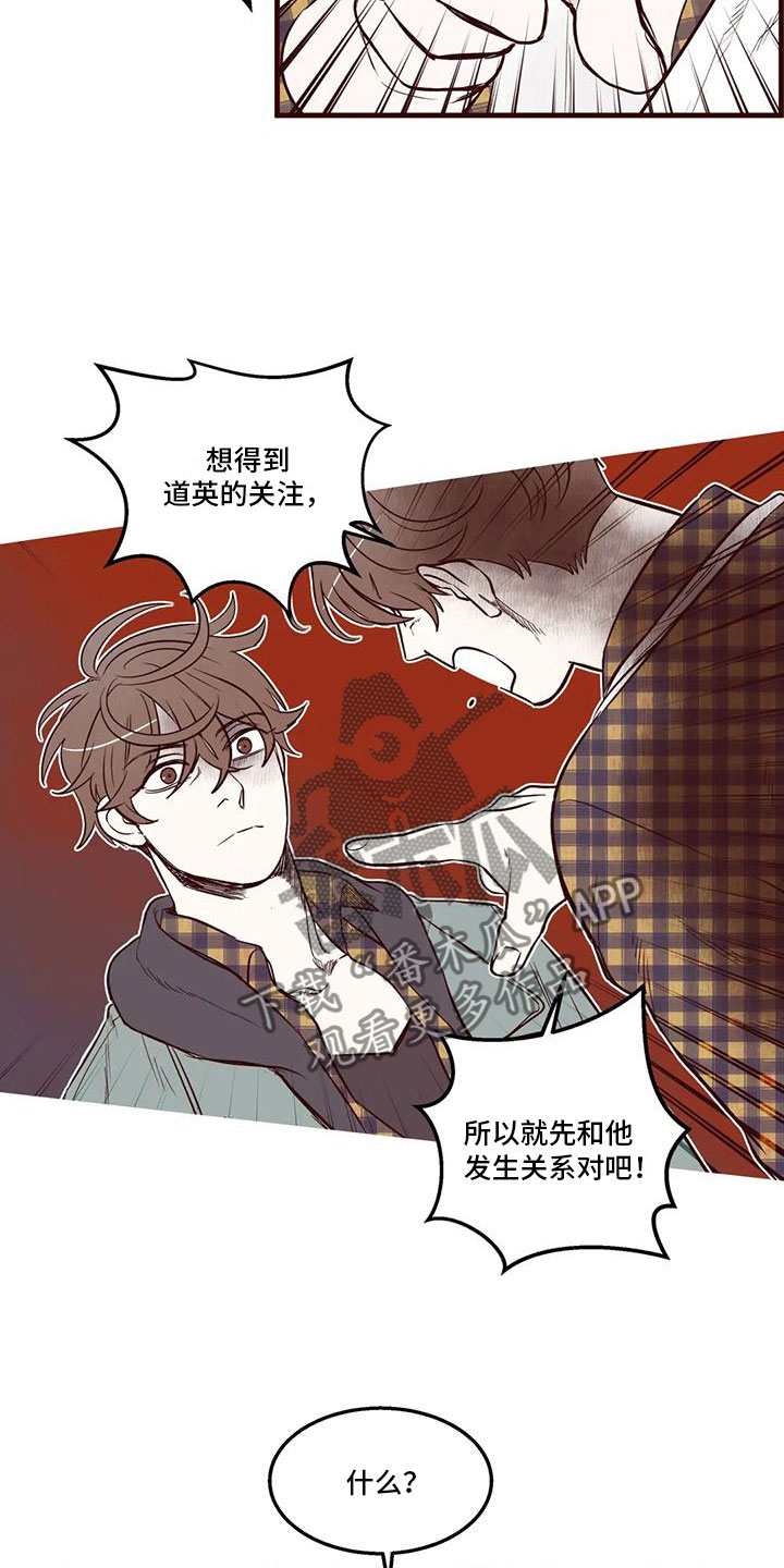 第20章：他的手段11