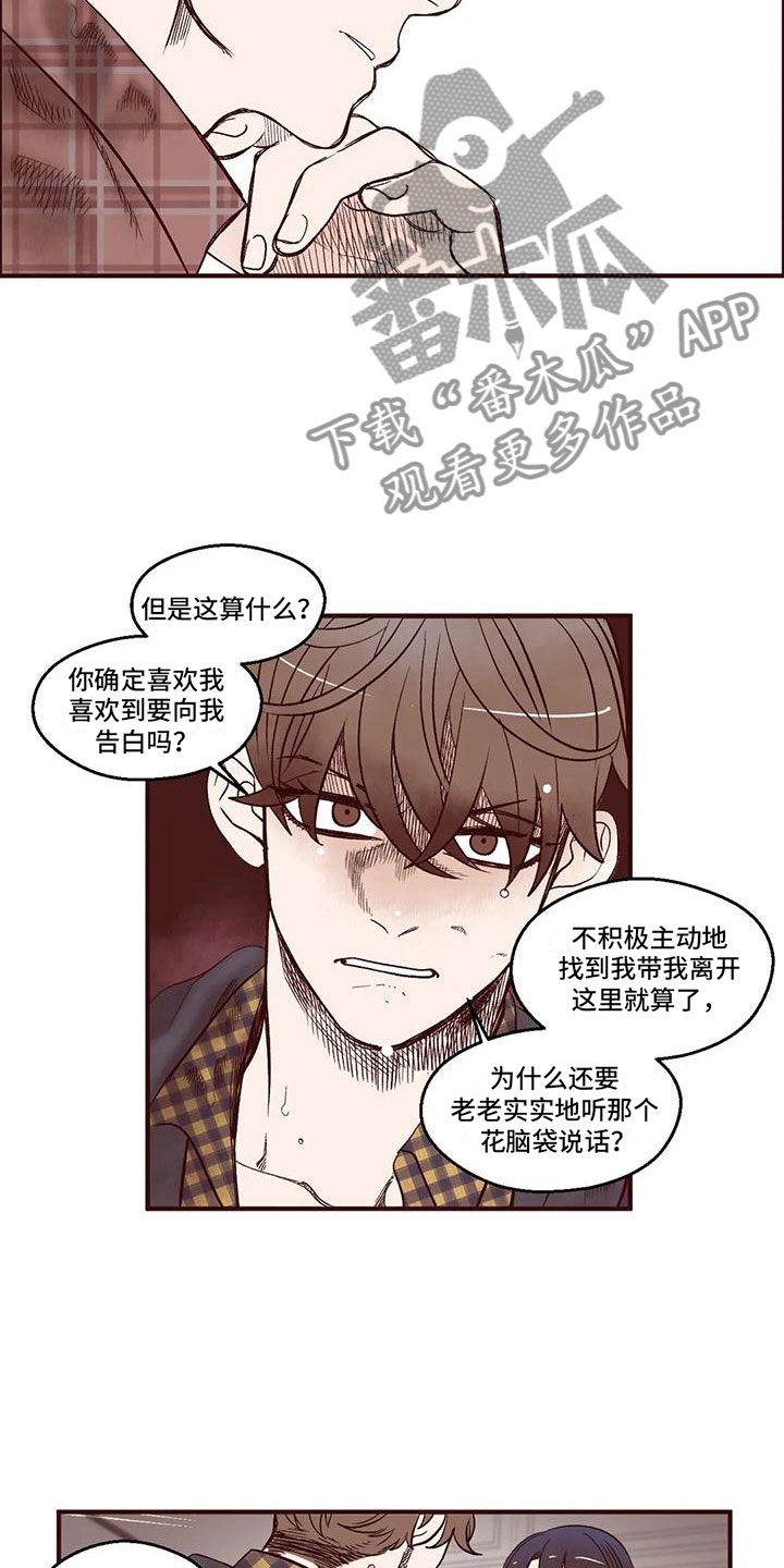 第14章：谁是假的？7