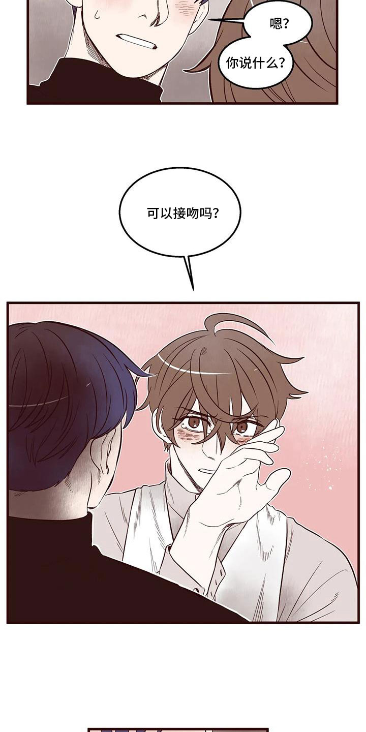 第24章：不知道的事13